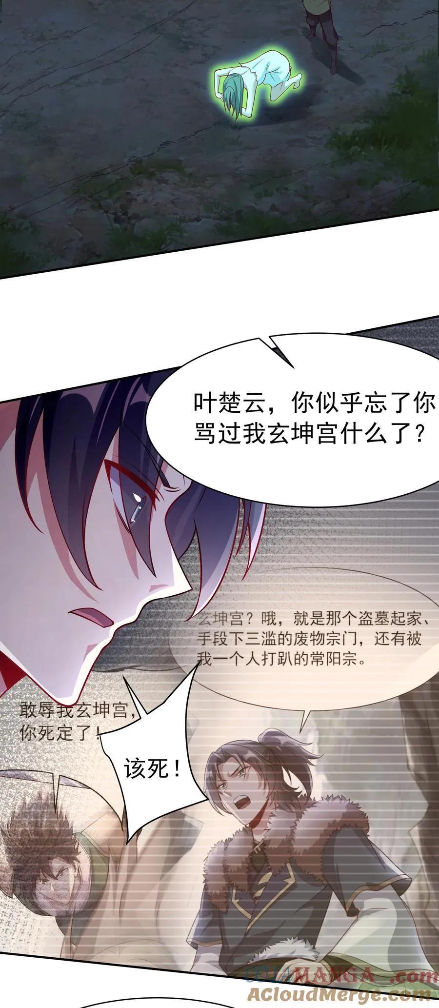 52 迟来的真相 第17页