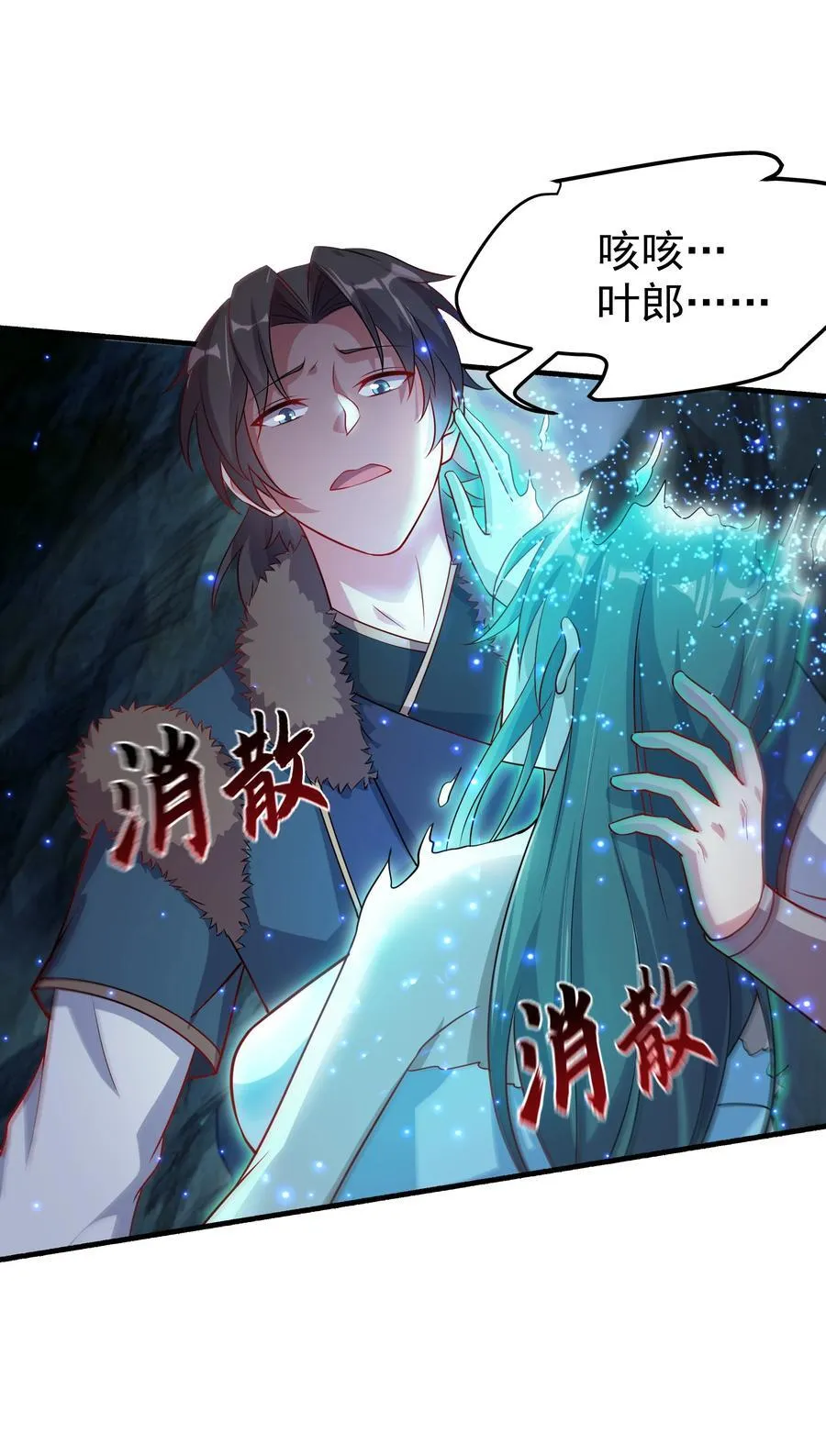 52 迟来的真相 第22页