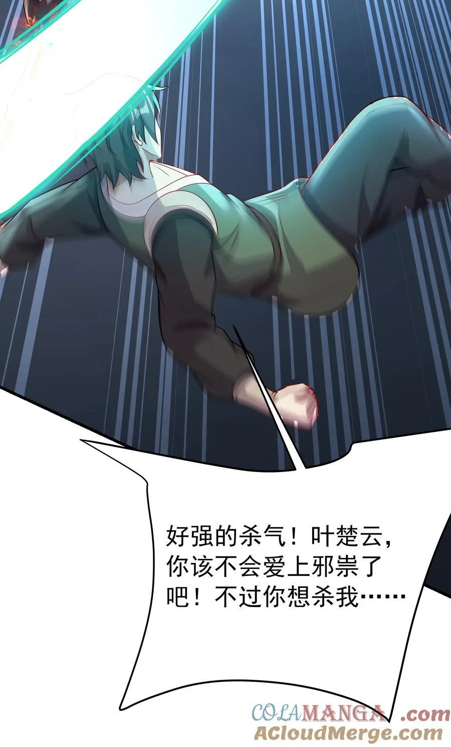 52 迟来的真相 第25页