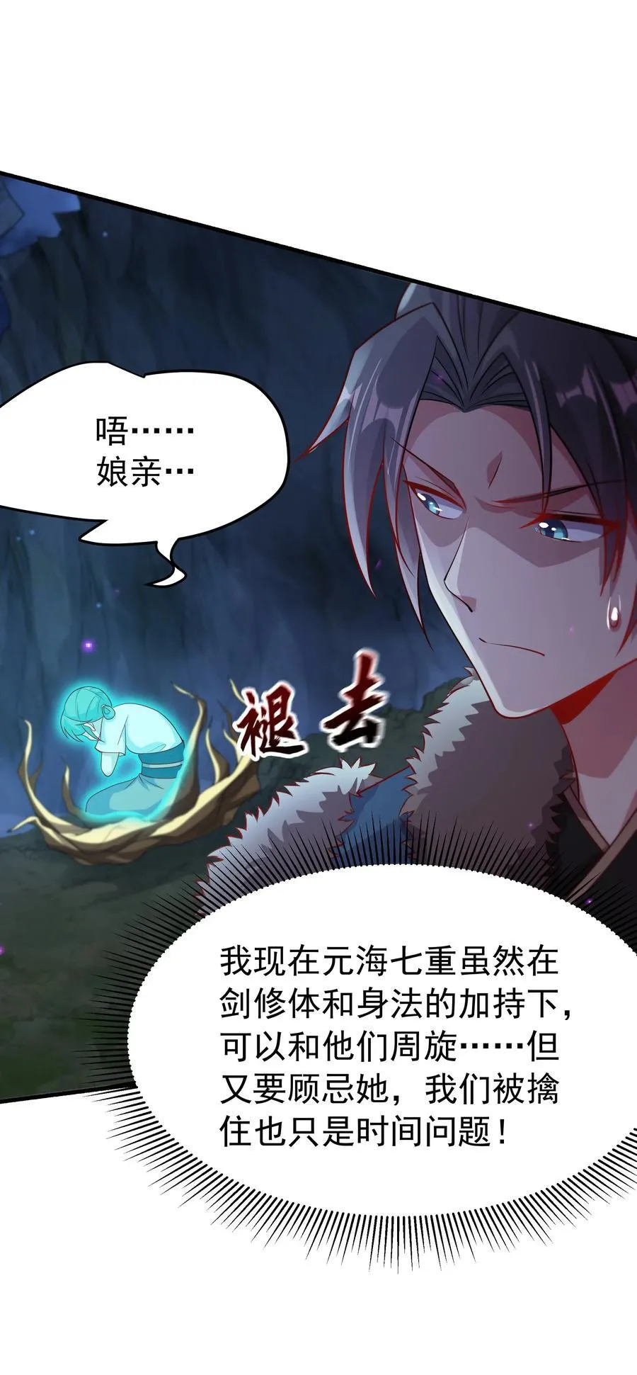 52 迟来的真相 第30页