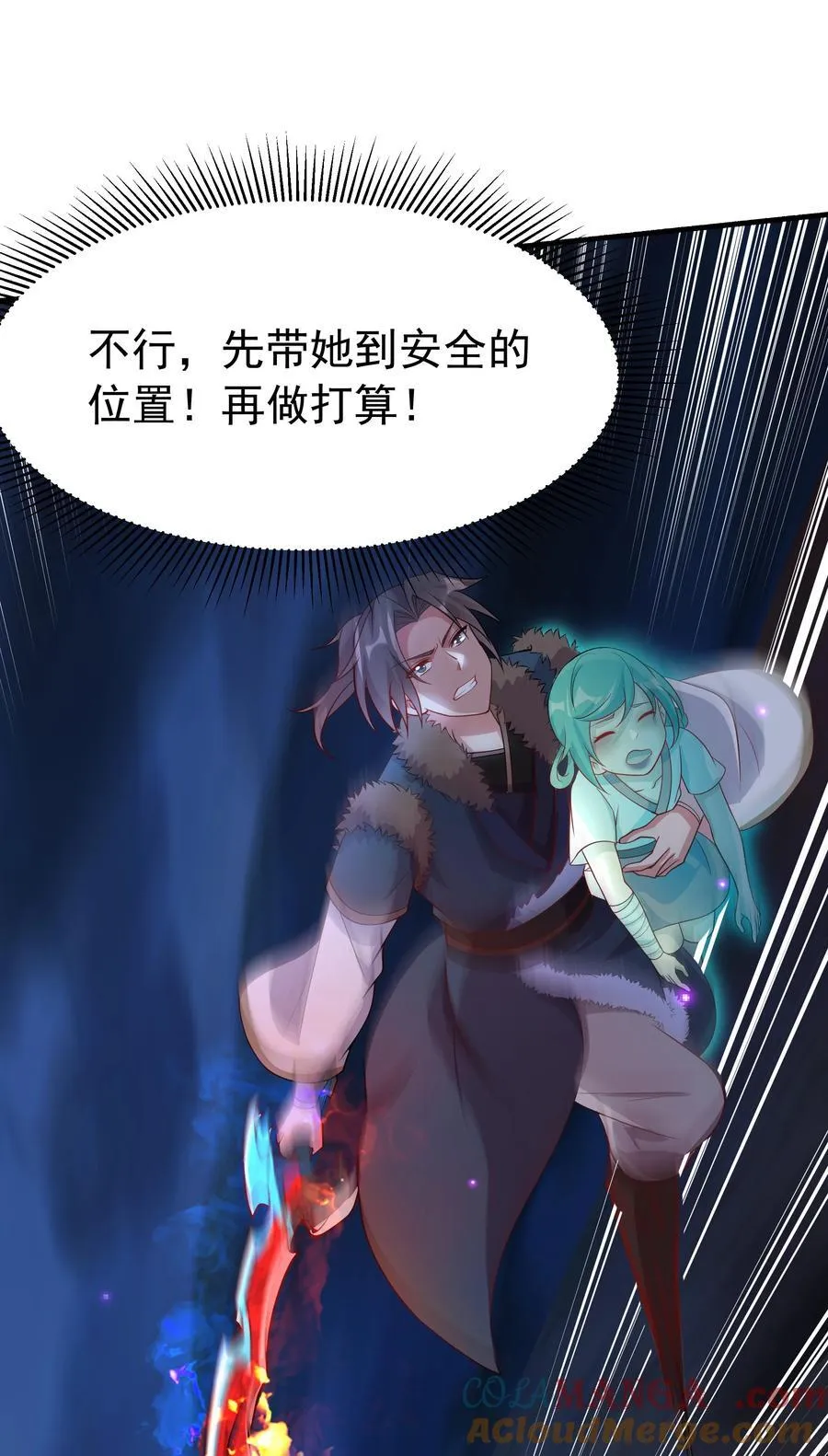 52 迟来的真相 第31页