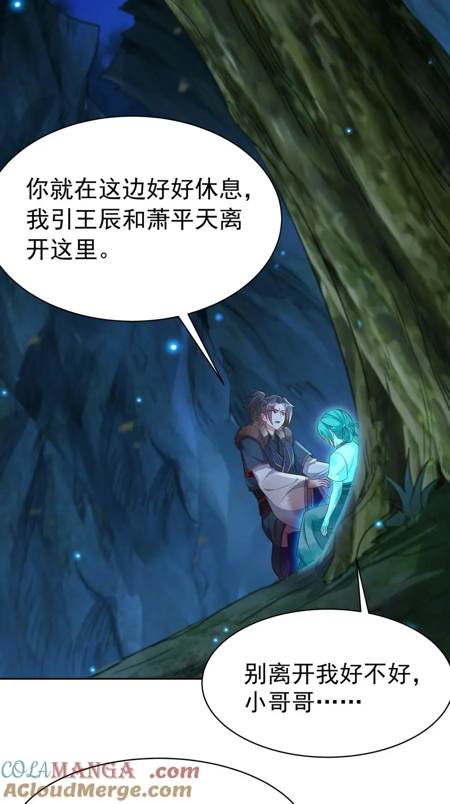 52 迟来的真相 第35页