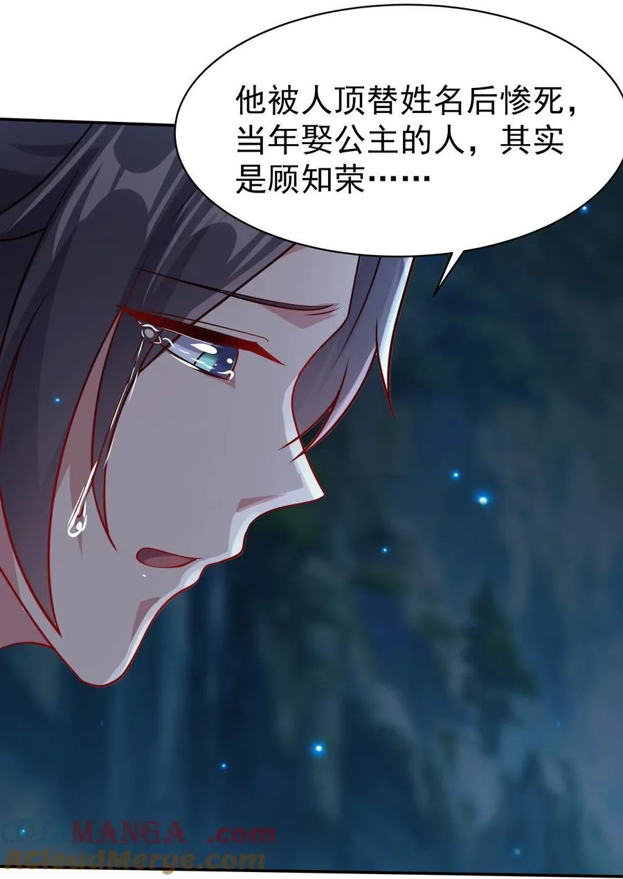 52 迟来的真相 第41页