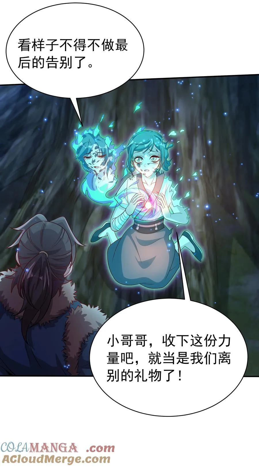 53 为裴家母女陪葬！ 第7页