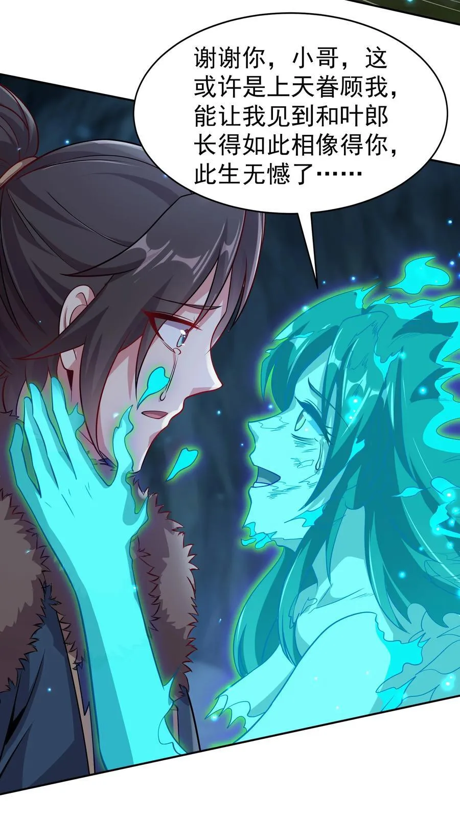 53 为裴家母女陪葬！ 第10页