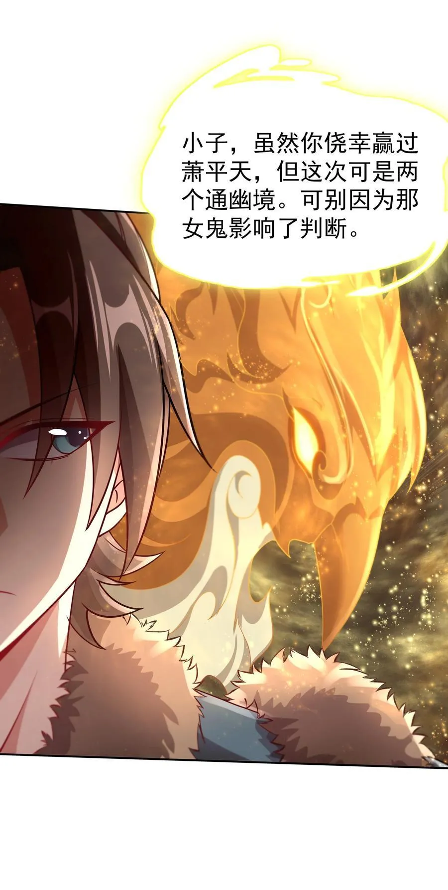 53 为裴家母女陪葬！ 第14页