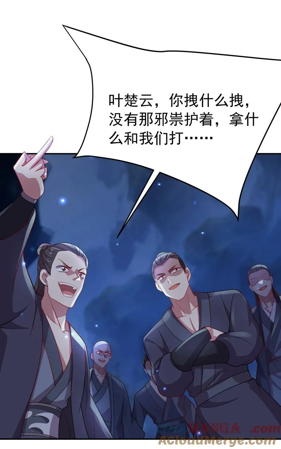 53 为裴家母女陪葬！ 第17页