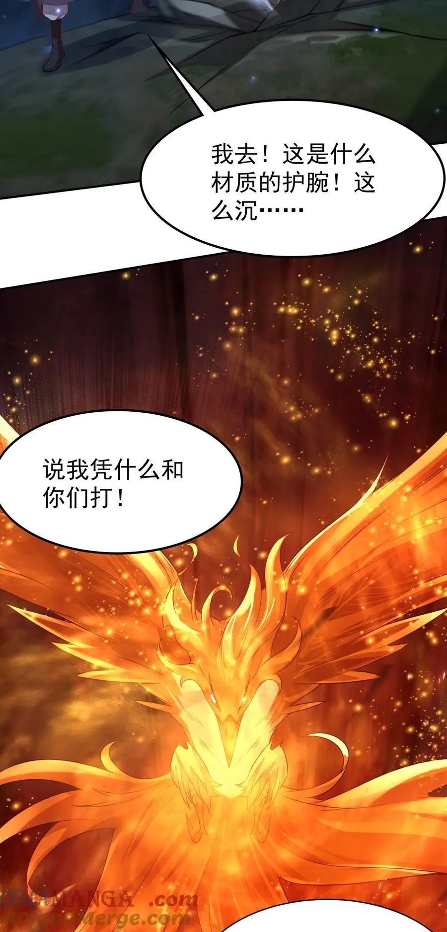 53 为裴家母女陪葬！ 第19页