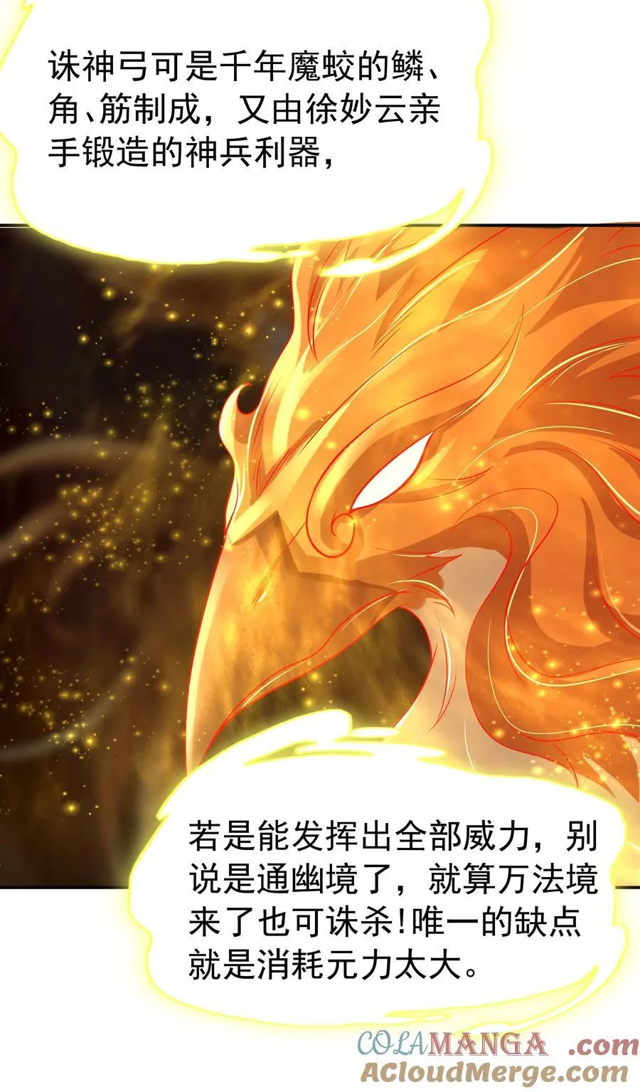 53 为裴家母女陪葬！ 第21页