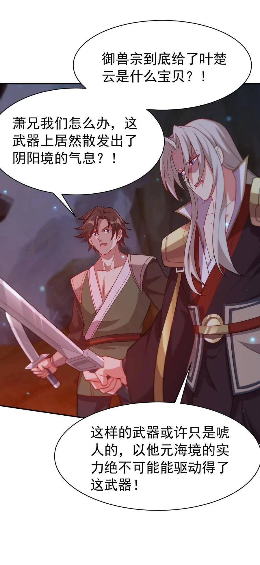 53 为裴家母女陪葬！ 第22页