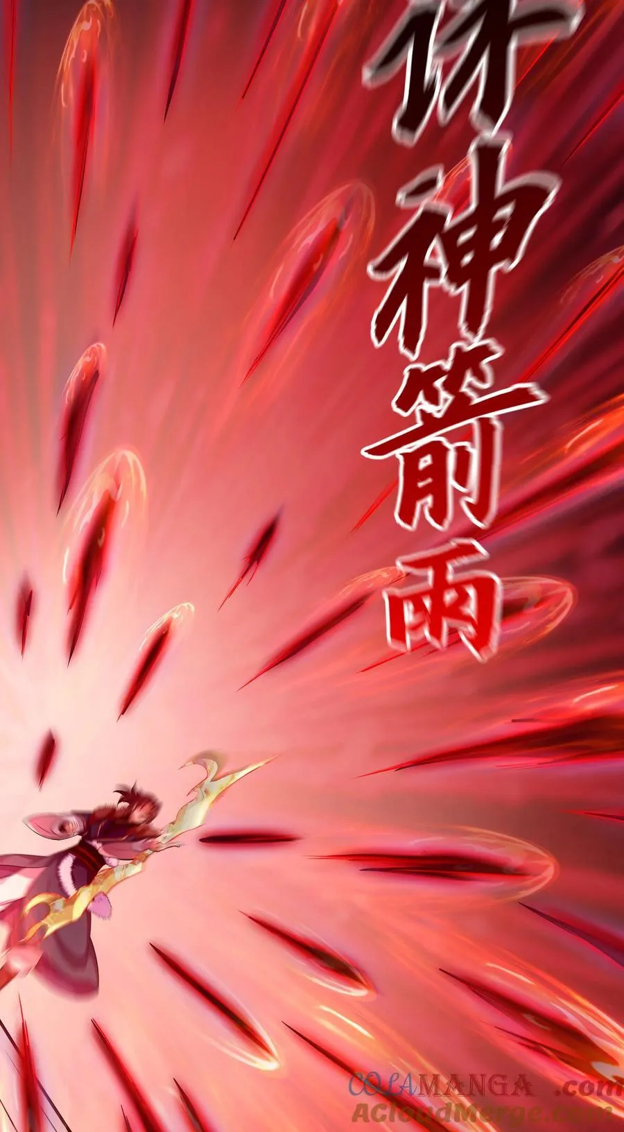 53 为裴家母女陪葬！ 第25页