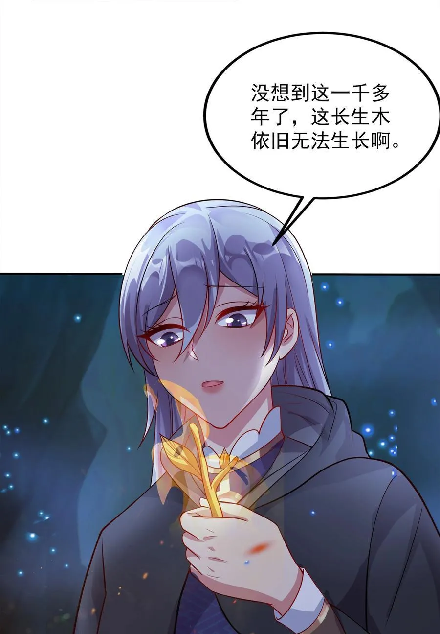 54 你想教鬼王做事？！ 第2页
