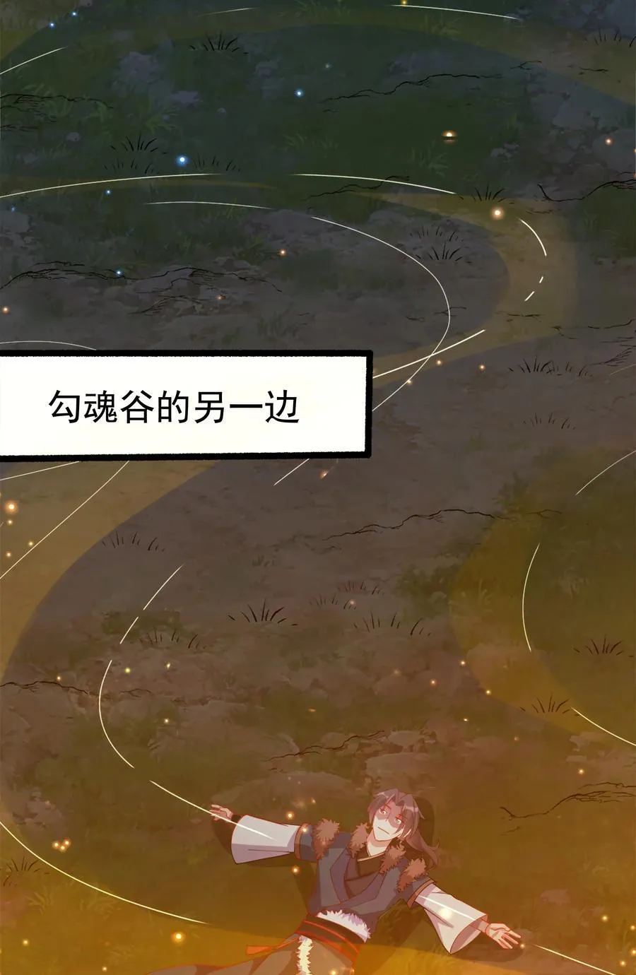 54 你想教鬼王做事？！ 第6页