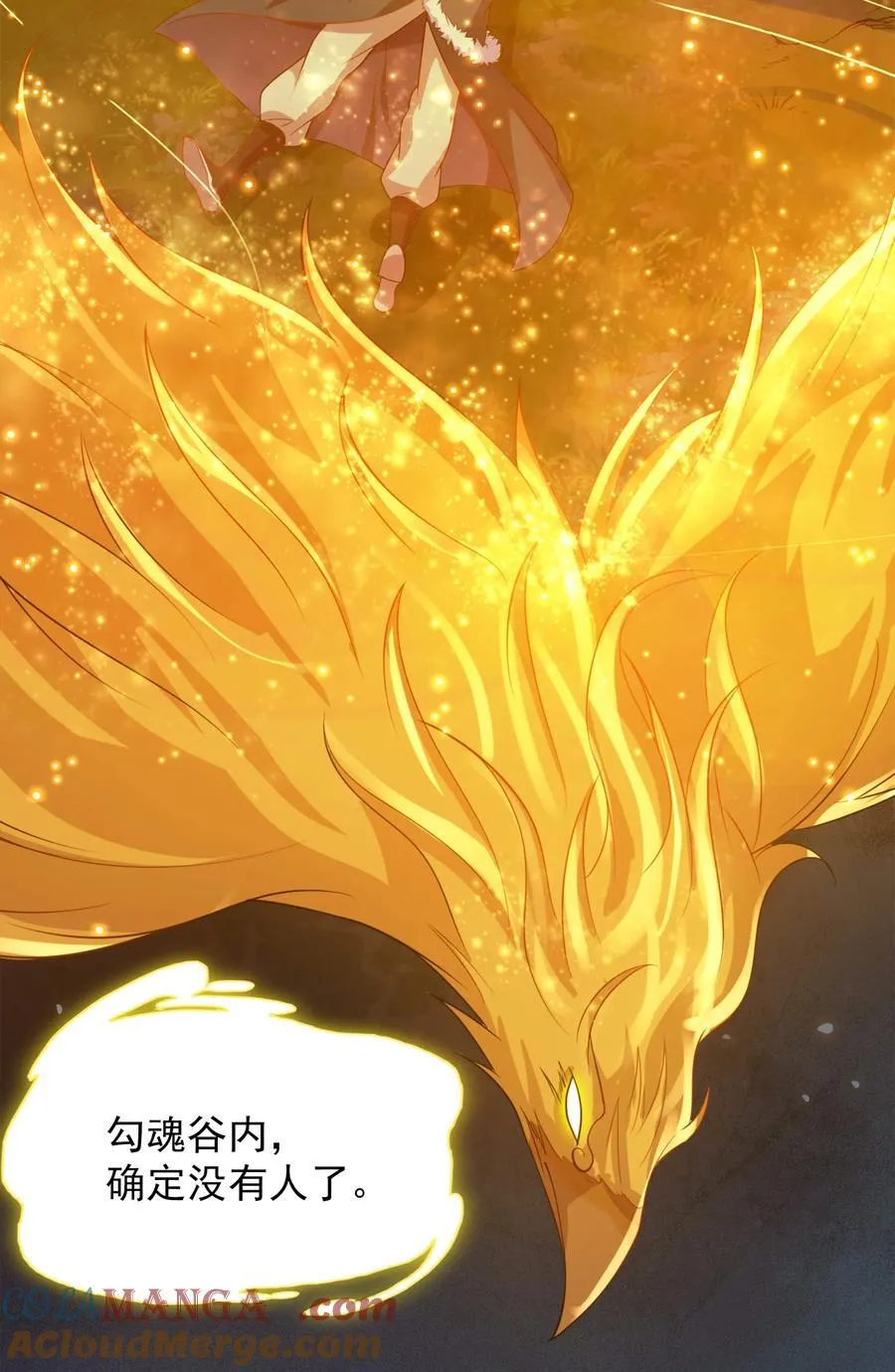 54 你想教鬼王做事？！ 第7页
