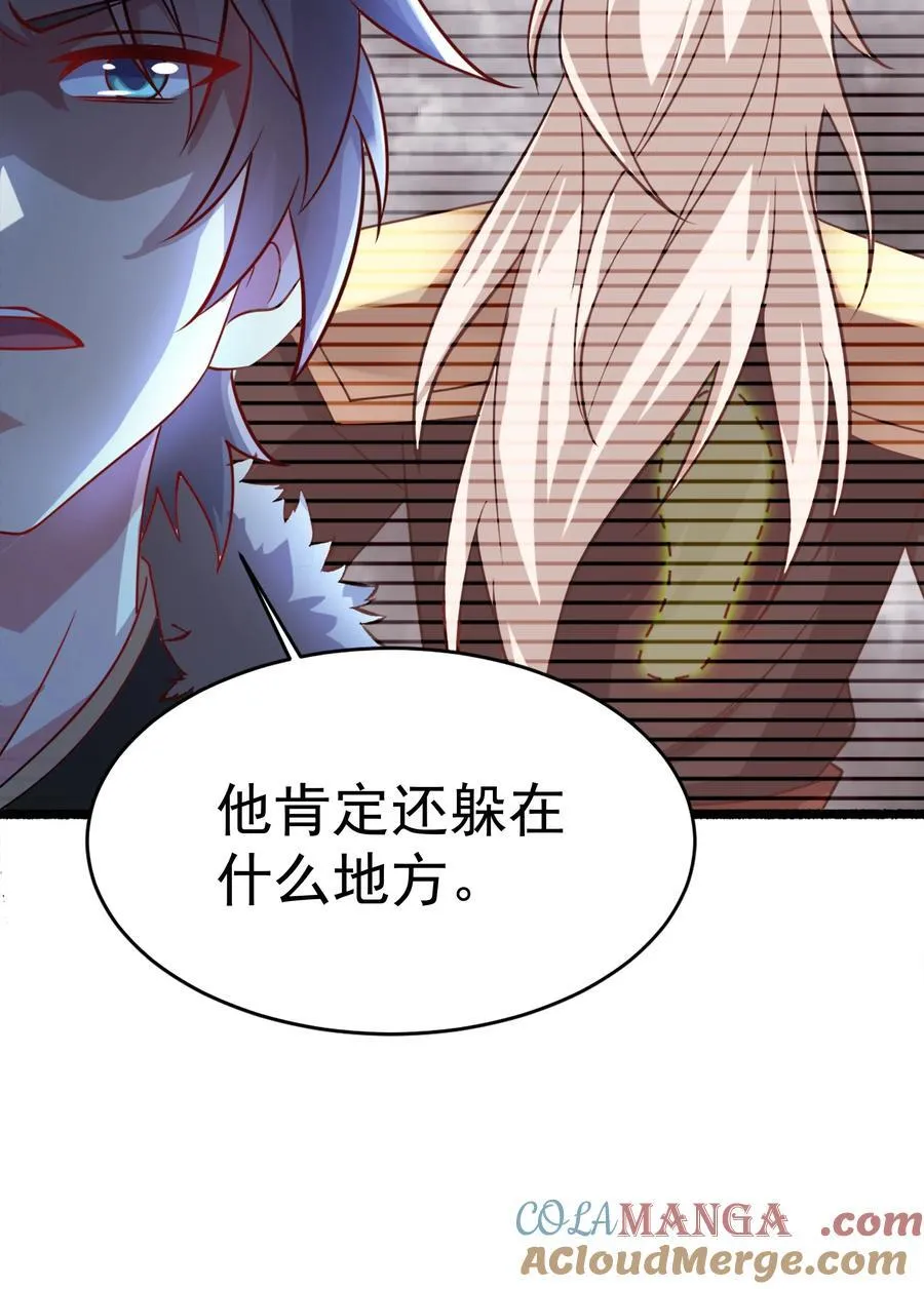 54 你想教鬼王做事？！ 第13页