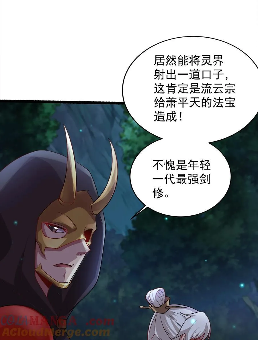54 你想教鬼王做事？！ 第16页