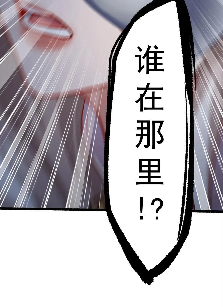 54 你想教鬼王做事？！ 第27页