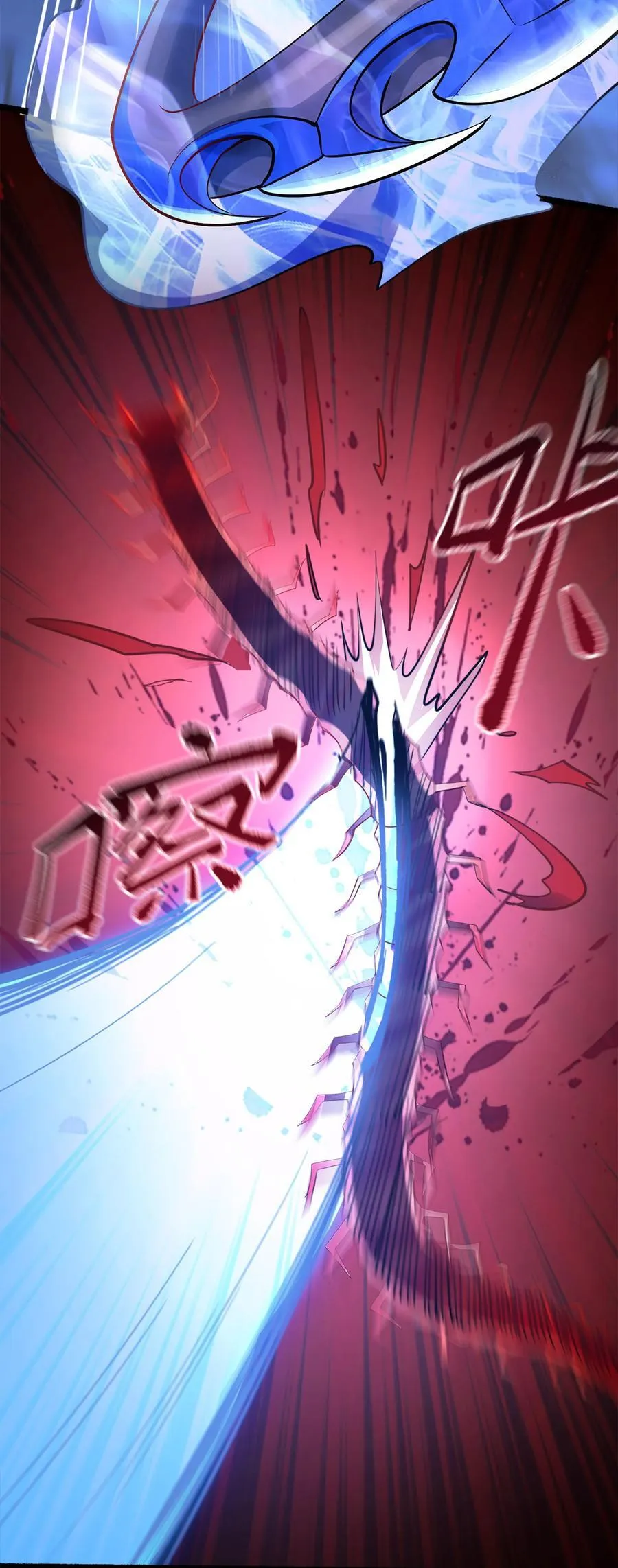 54 你想教鬼王做事？！ 第29页