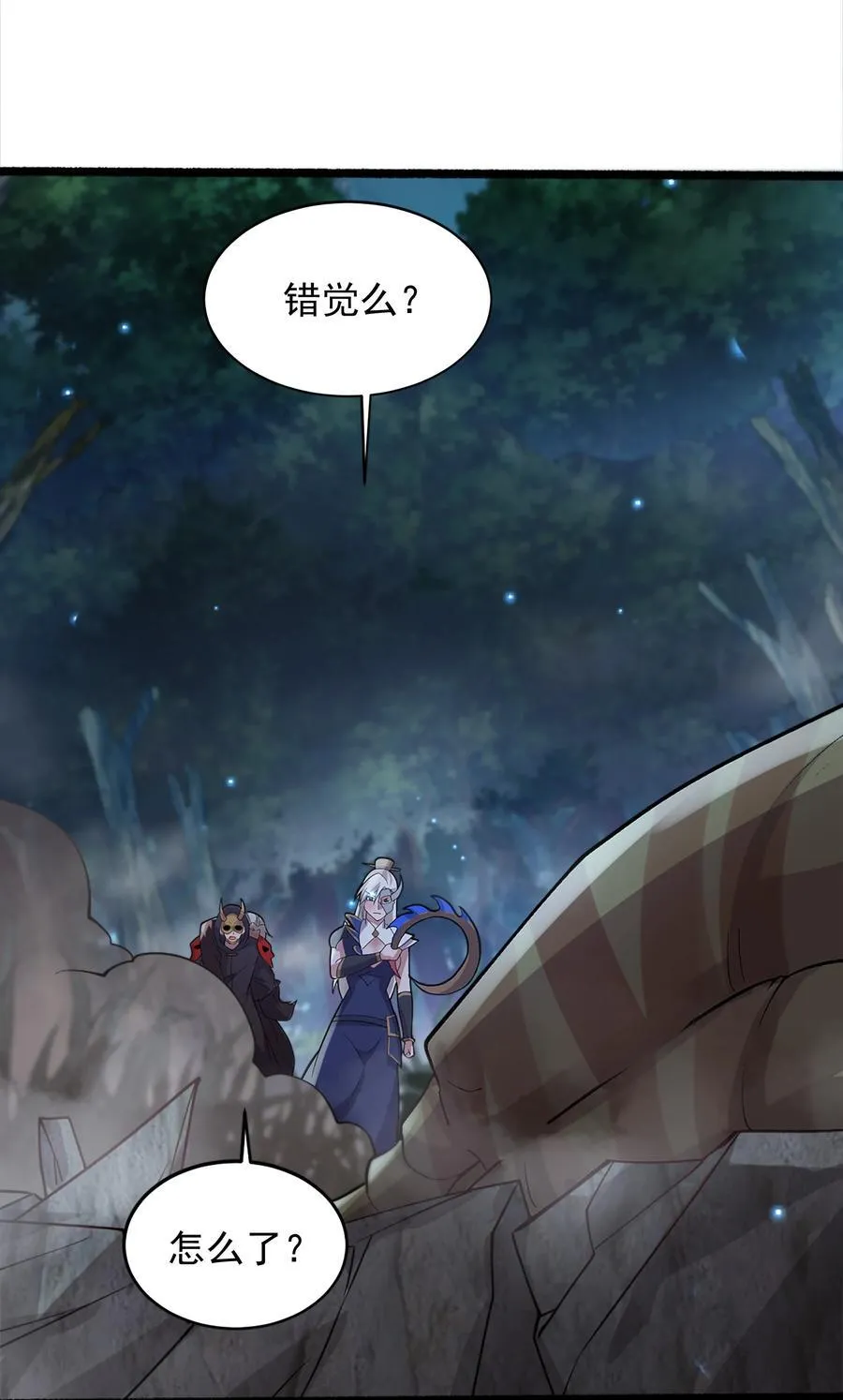 54 你想教鬼王做事？！ 第33页
