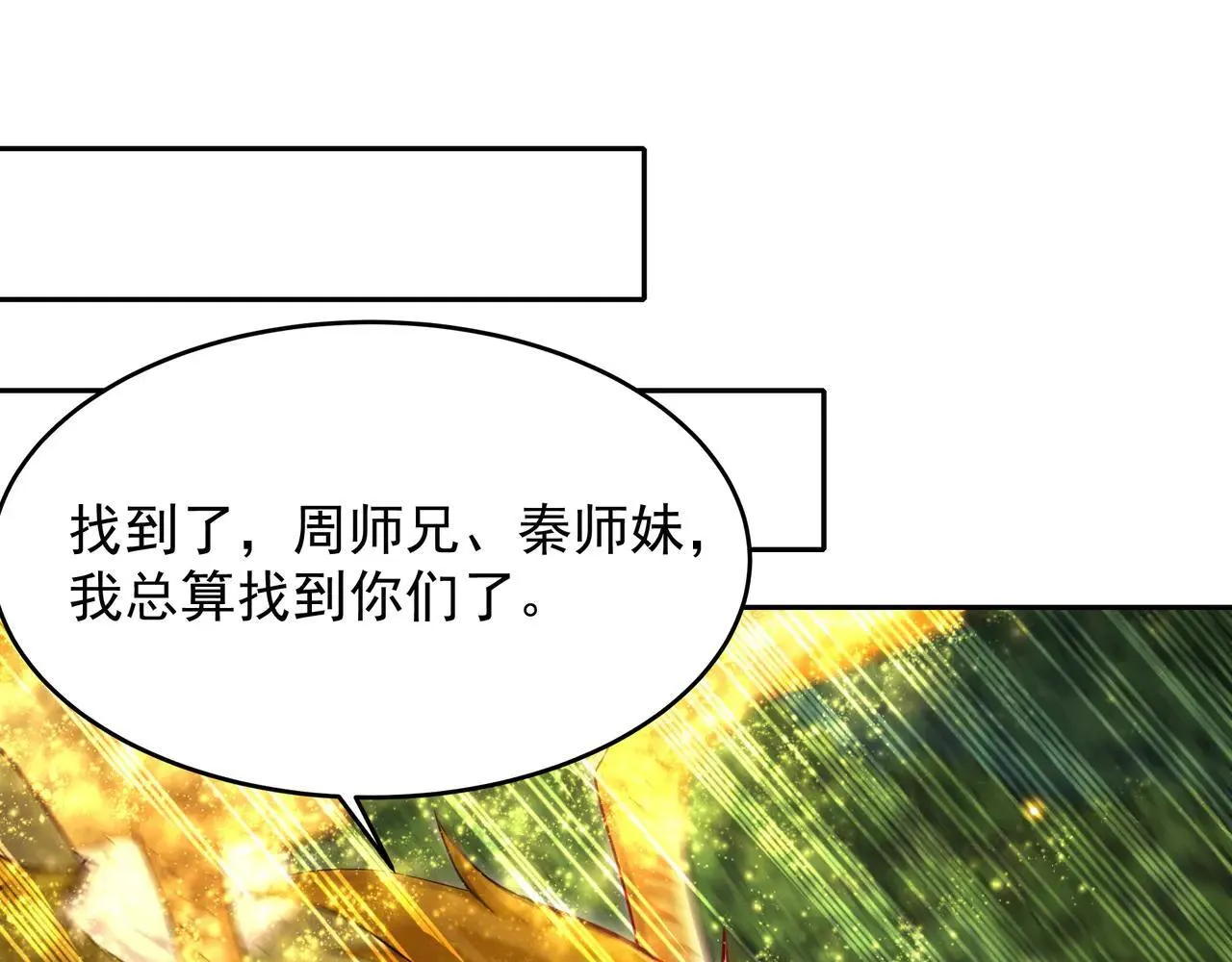 55 有危险 第4页