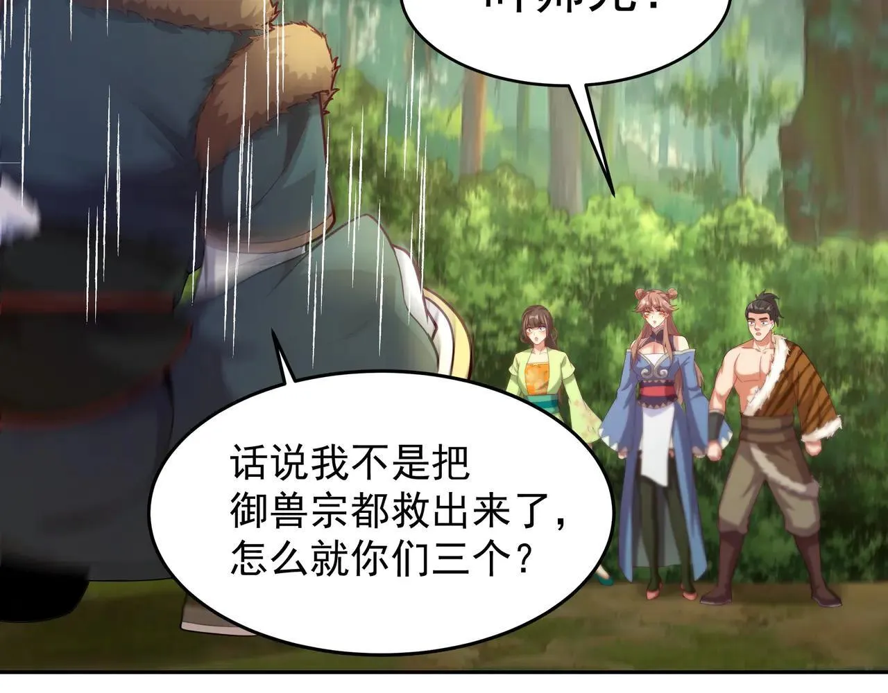 55 有危险 第8页