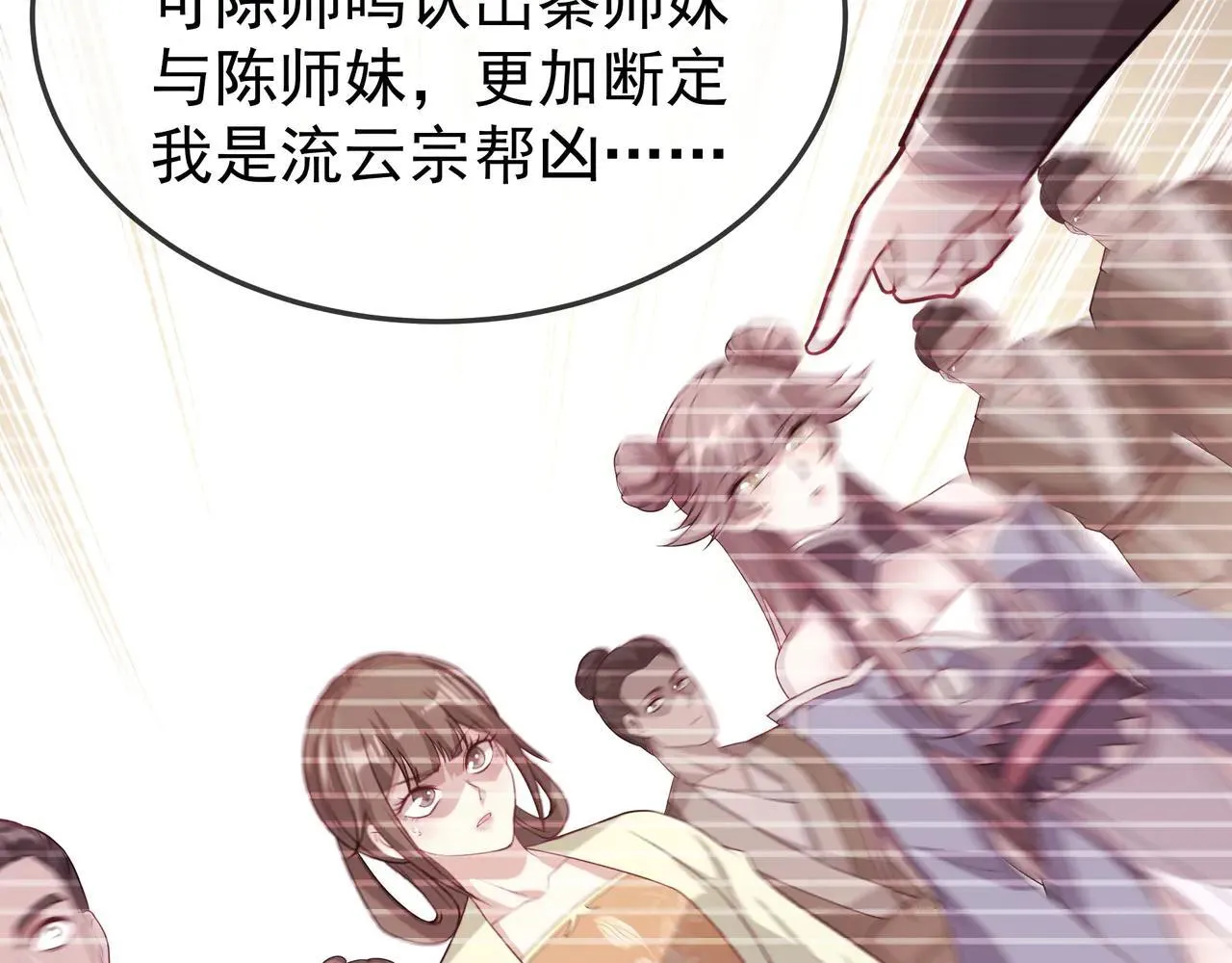 55 有危险 第14页