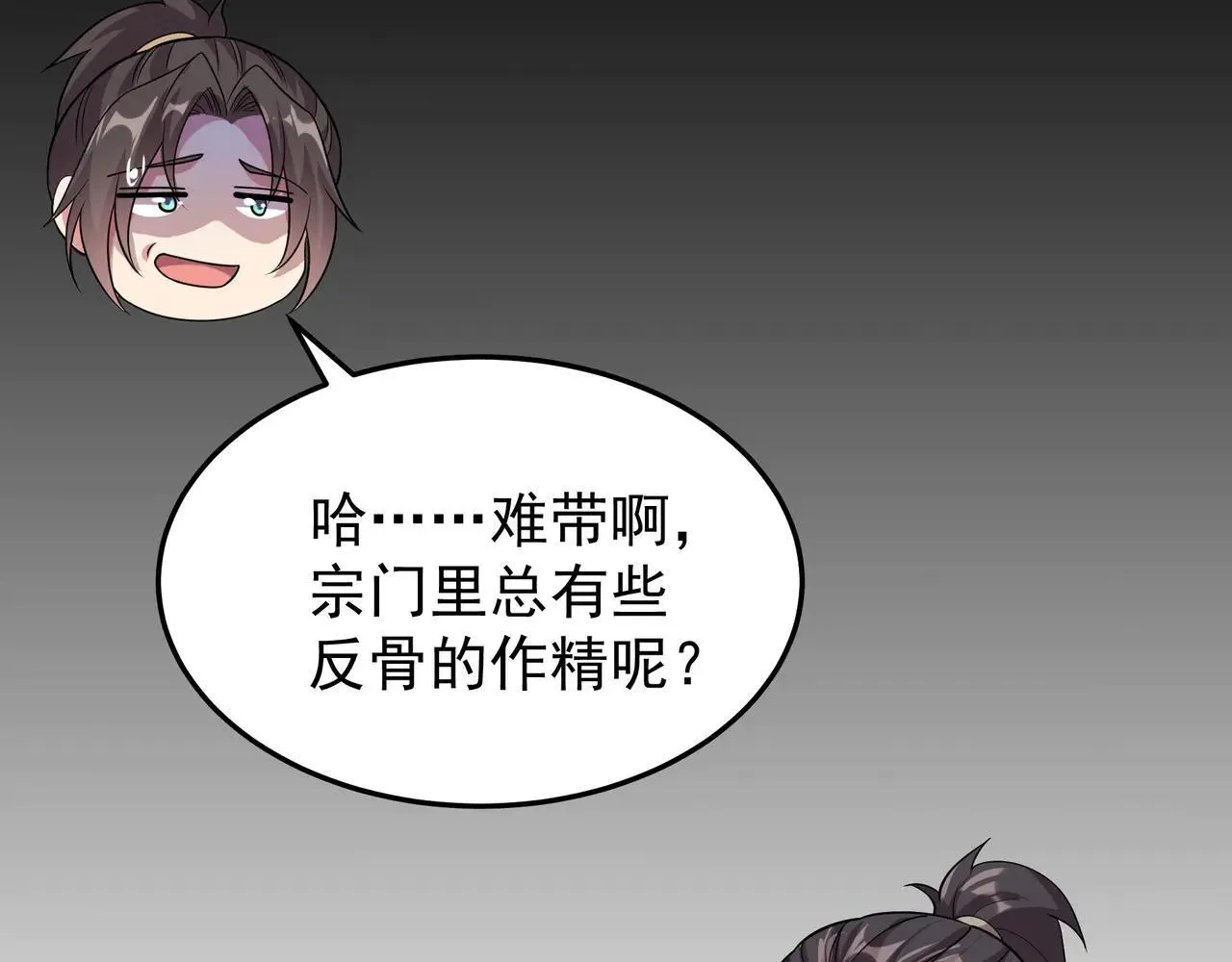 55 有危险 第16页