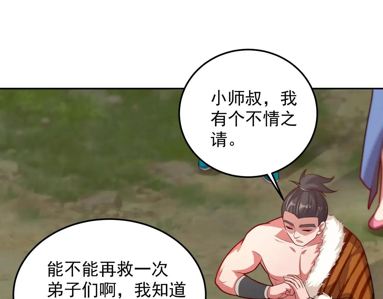 55 有危险 第18页