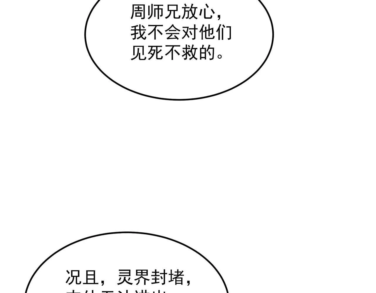 55 有危险 第20页