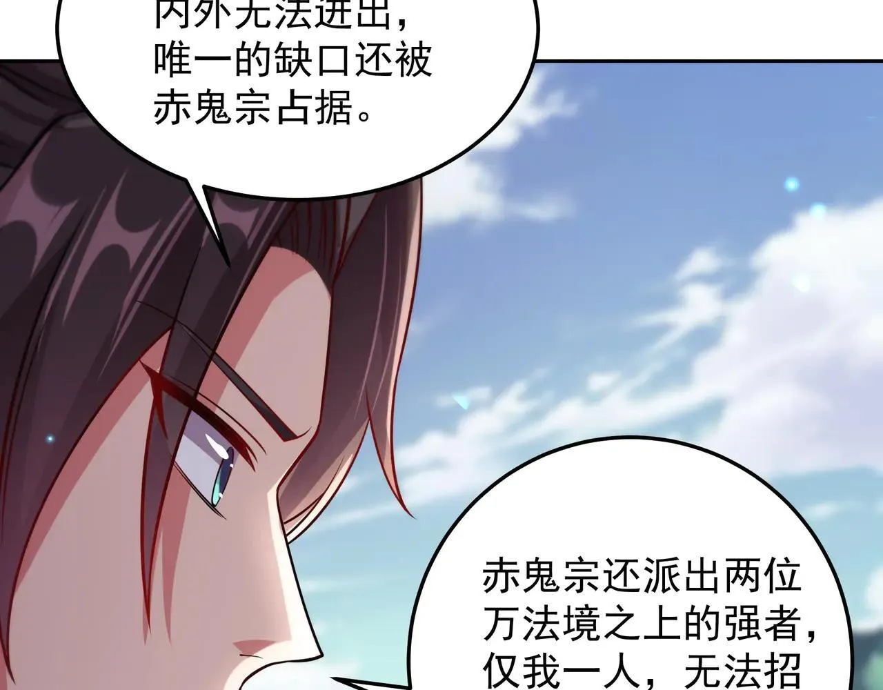 55 有危险 第21页