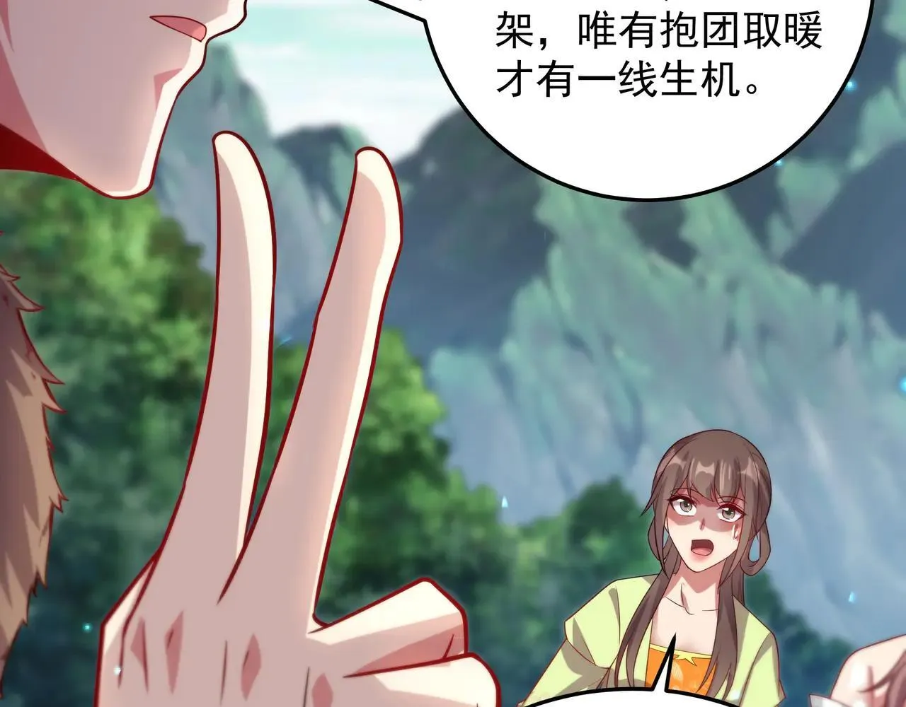 55 有危险 第22页