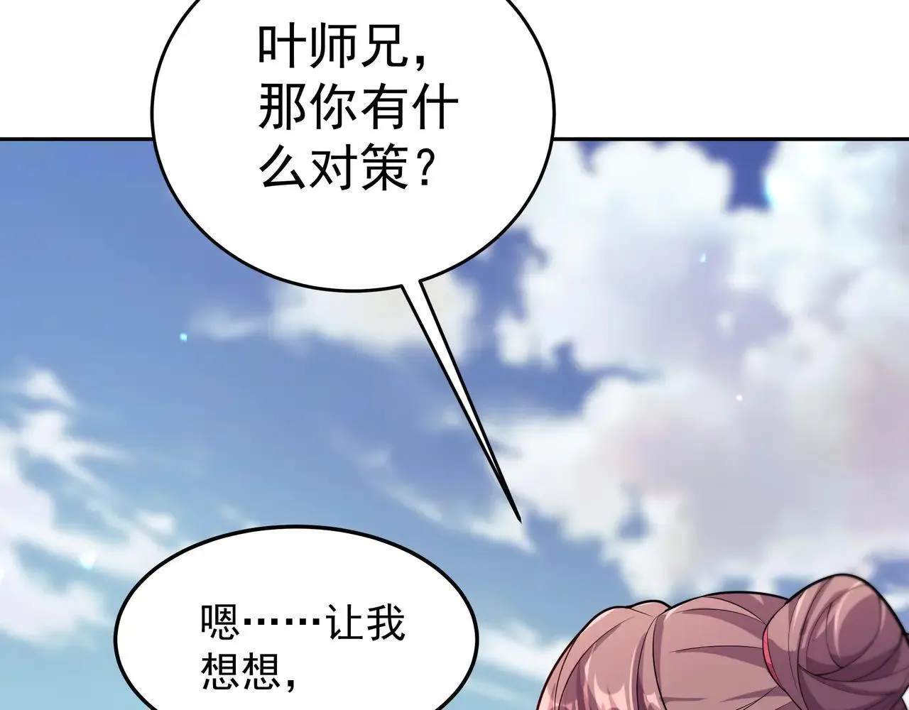 55 有危险 第24页