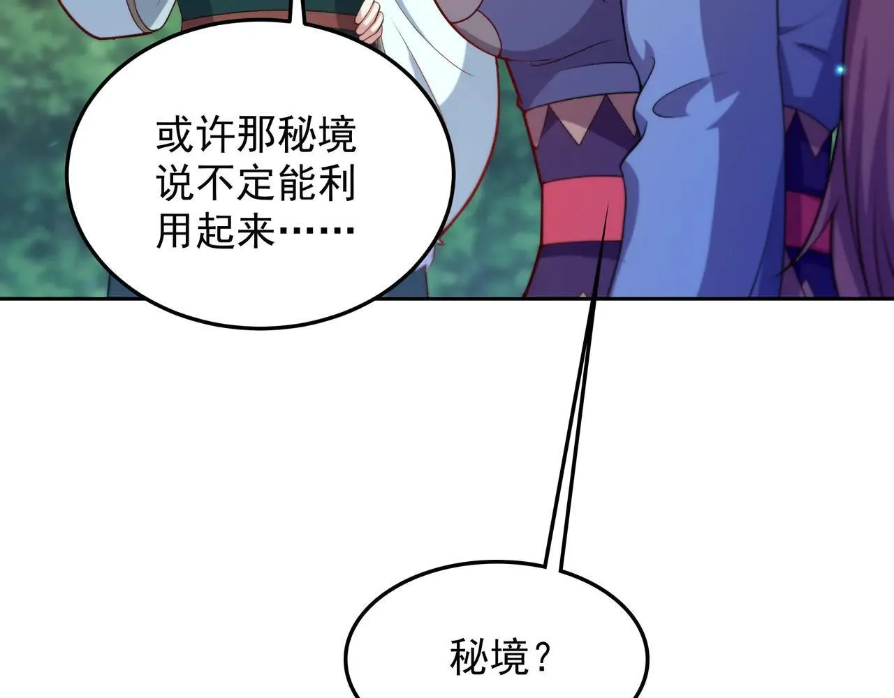 55 有危险 第26页