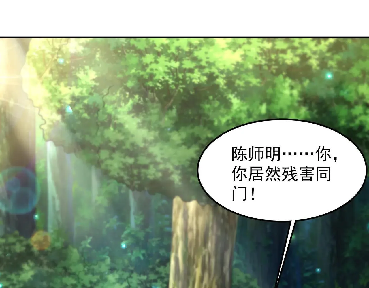 55 有危险 第28页