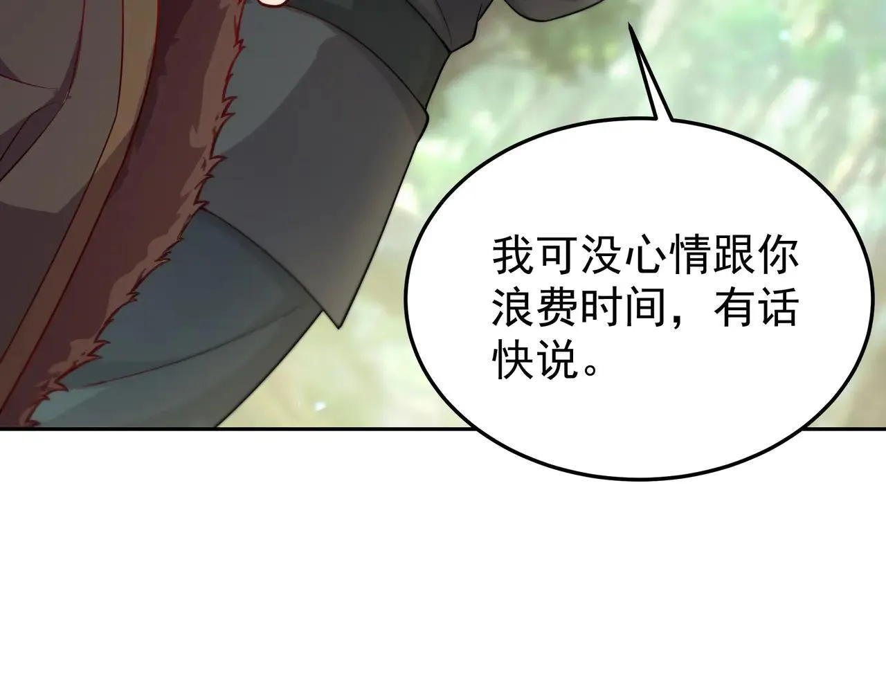 55 有危险 第33页