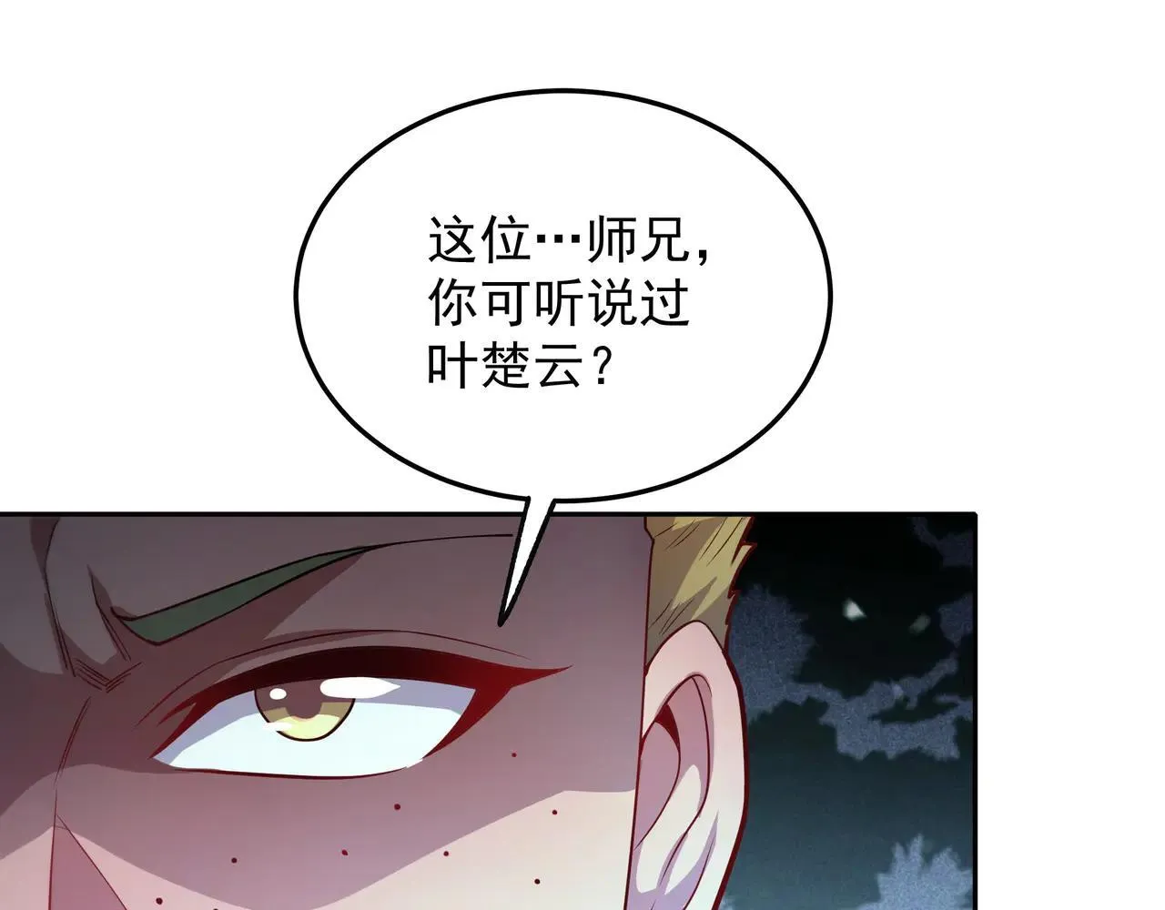 55 有危险 第34页