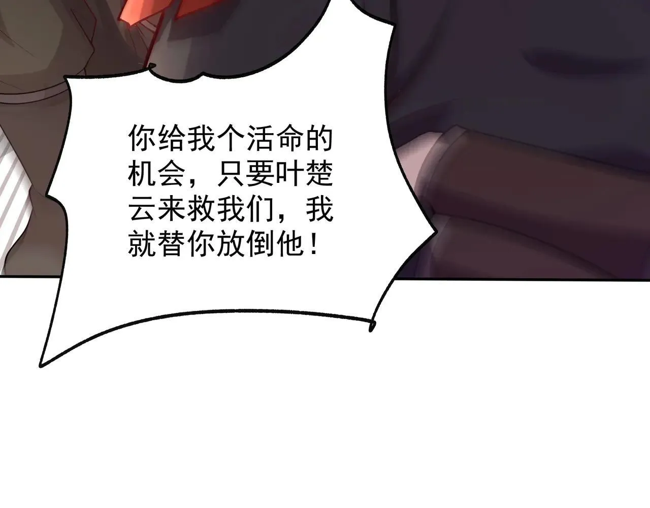 55 有危险 第38页