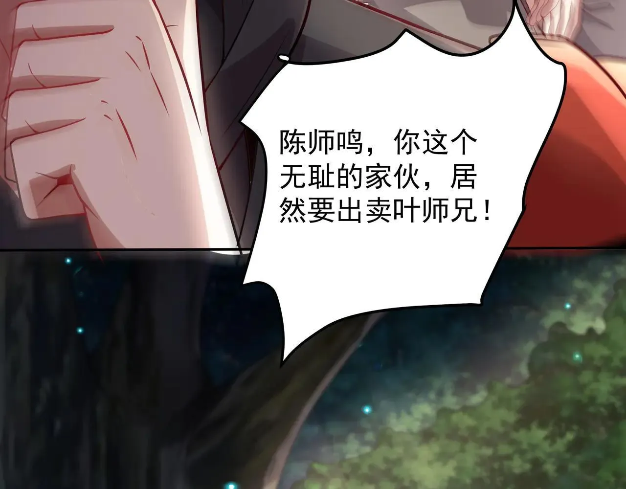 55 有危险 第41页
