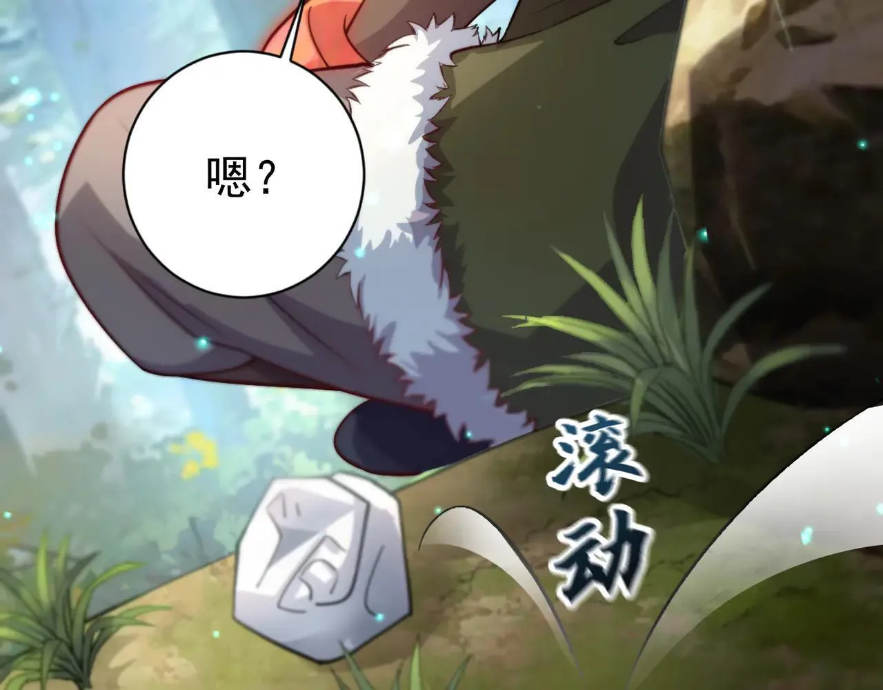 55 有危险 第55页
