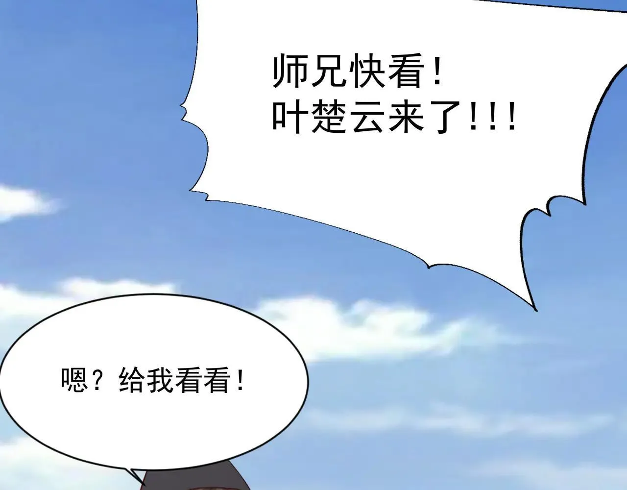 55 有危险 第64页