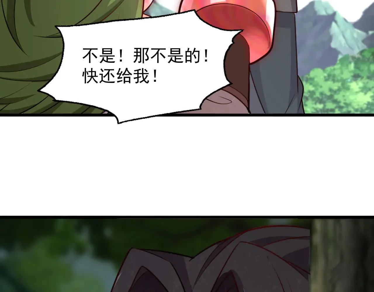 55 有危险 第66页