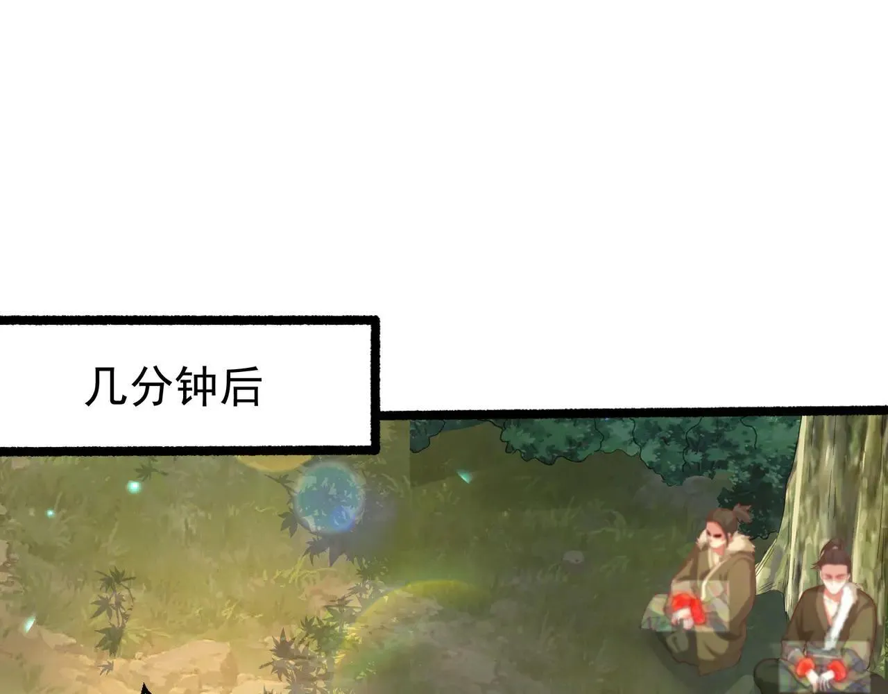 55 有危险 第73页