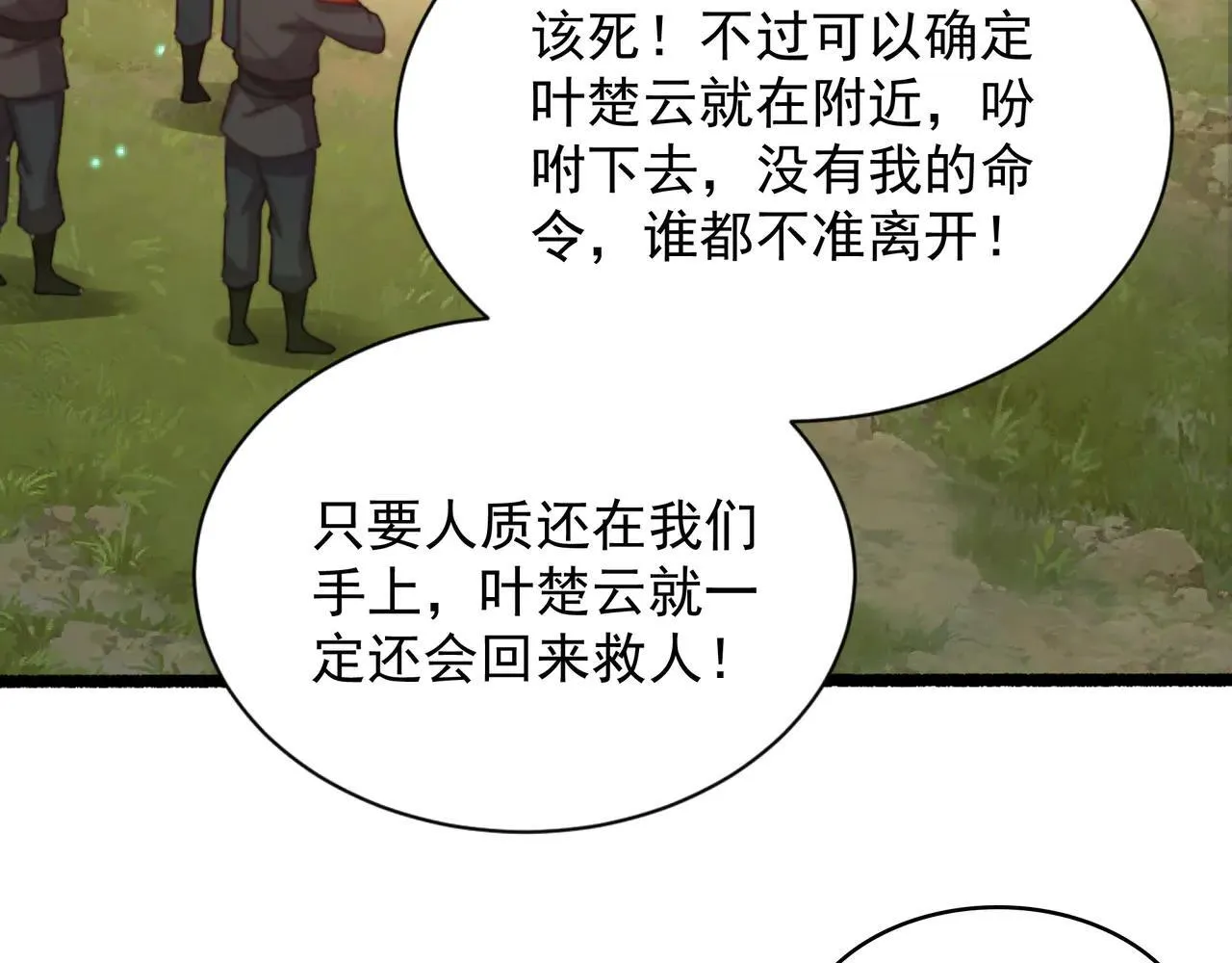 55 有危险 第75页