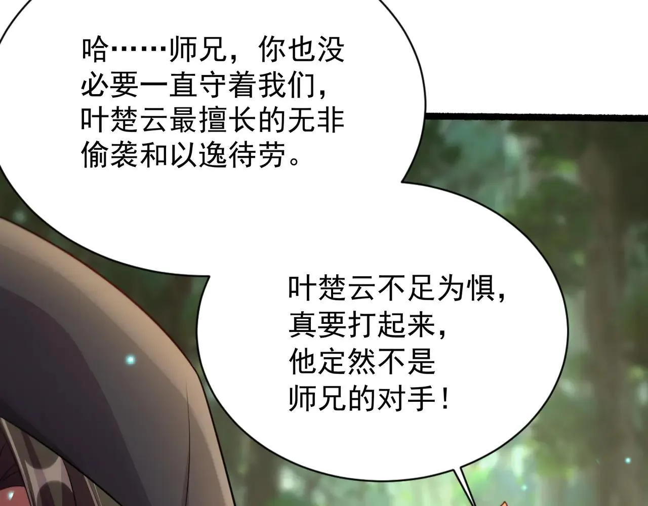 55 有危险 第77页