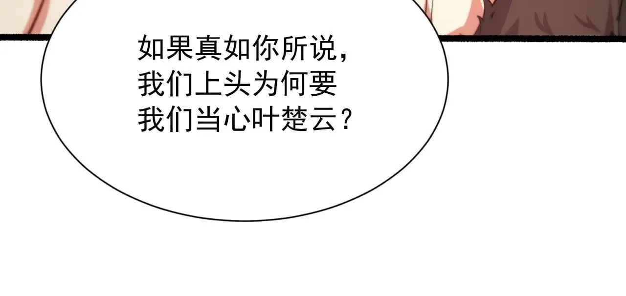 55 有危险 第79页