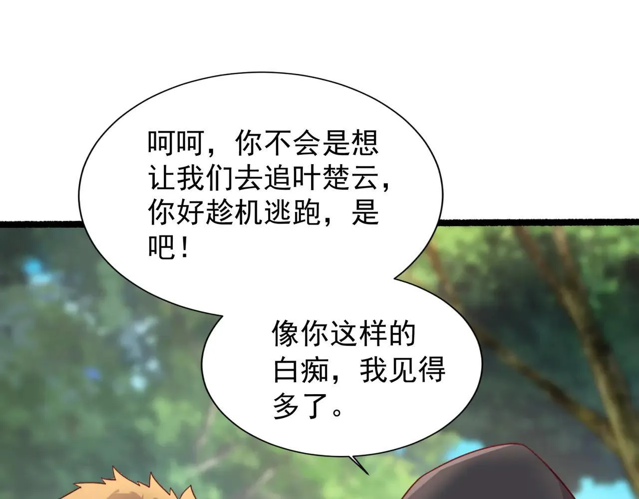 55 有危险 第80页