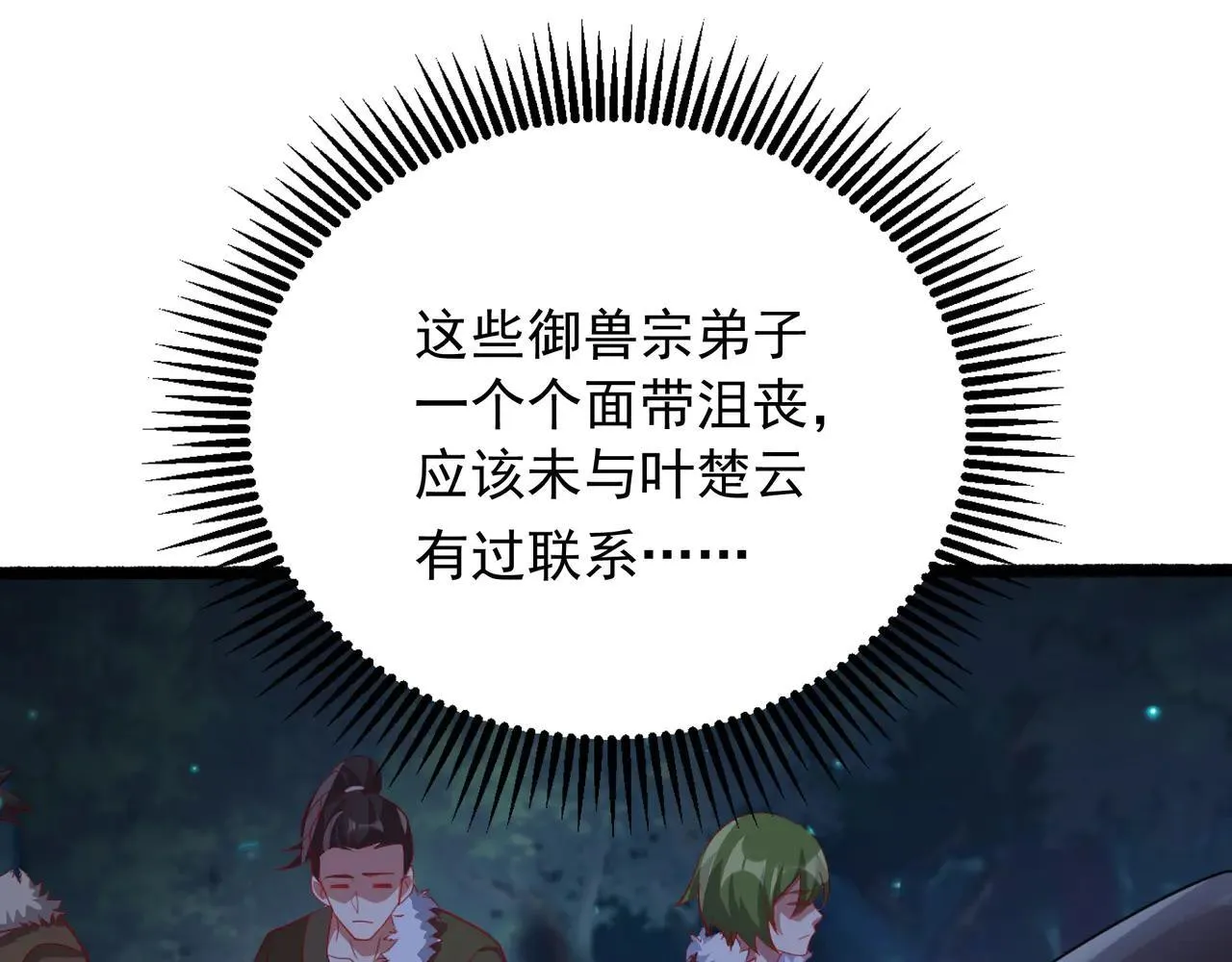 55 有危险 第95页