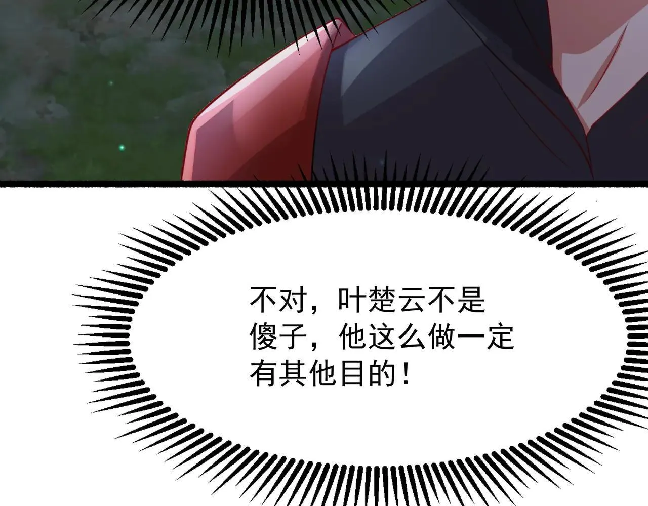 55 有危险 第97页