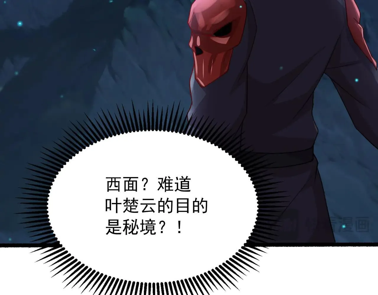 55 有危险 第102页