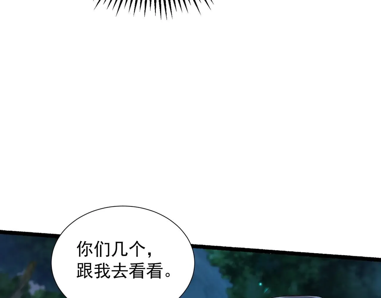 55 有危险 第103页